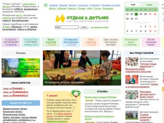 Скриншот сайта Osd.Ru