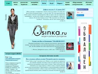 Скриншот сайта Osinka.Ru