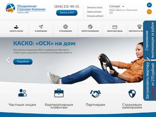 Скриншот сайта Osk-ins.Ru