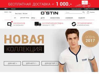 Скриншот сайта Ostin.Com