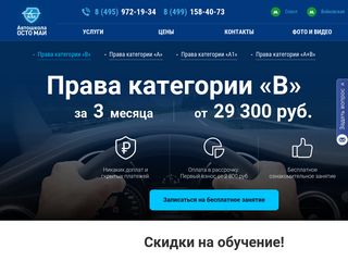 Скриншот сайта Osto-mai.Ru