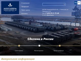 Скриншот сайта Osy.Ru
