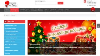 Скриншот сайта Otdedamoroza.Ru