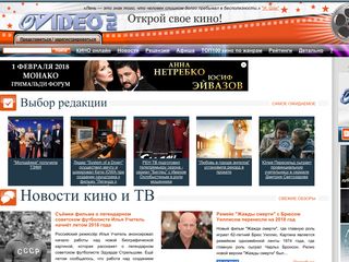 Скриншот сайта Ovideo.Ru