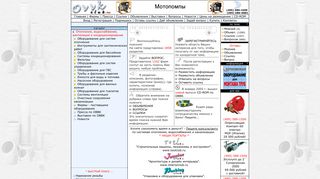 Скриншот сайта Ovvk.Ru
