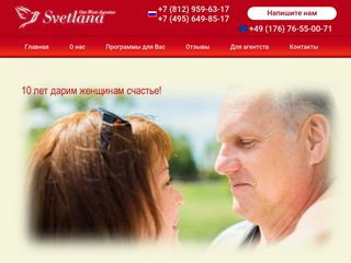 Скриншот сайта Owa-svetlana.Com