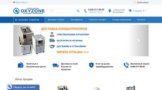 Скриншот сайта Oxyzone.Ru