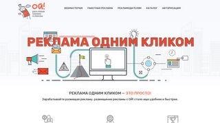 Скриншот сайта Oyy.Ru