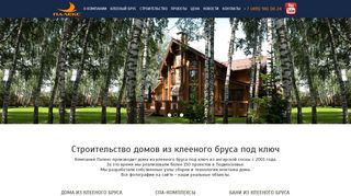 Скриншот сайта Paleks-stroy.Ru