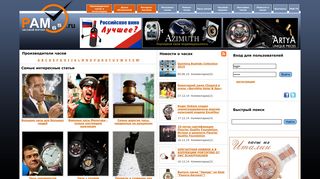 Скриншот сайта Pam65.Ru