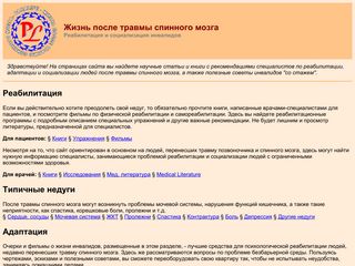 Скриншот сайта Paralife.Narod.Ru