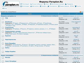 Скриншот сайта Paraplan.Ru