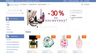 Скриншот сайта Parfum-shop.Kz
