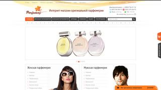 Скриншот сайта Parfumag.Com.Ua