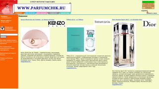 Скриншот сайта Parfumchik.Ru