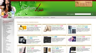Скриншот сайта Parfumlux.Com