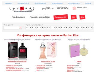 Скриншот сайта Parfumplus.Ru