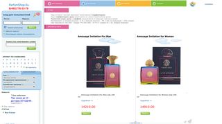 Скриншот сайта Parfumshop.Ru