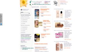 Скриншот сайта Parfumshopper.Ru