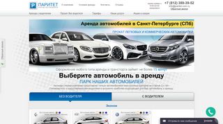 Скриншот сайта Paritet.Com.Ru