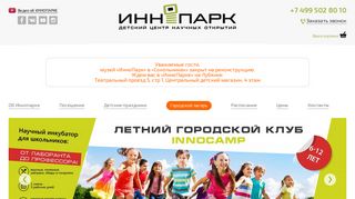 Скриншот сайта Park-inno.Ru