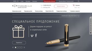 Скриншот сайта Parkerclub.Ru