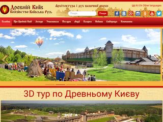 Скриншот сайта Parkkyivrus.Com