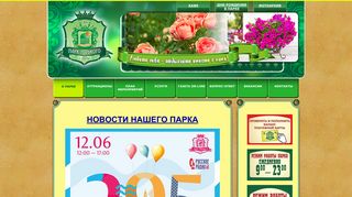 Скриншот сайта Parkperm.Ru