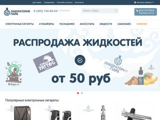 Скриншот сайта Parolab.Ru