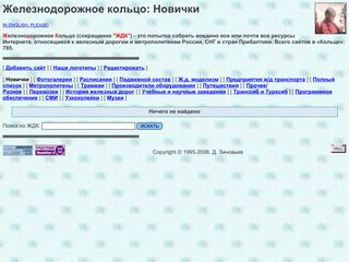 Скриншот сайта Parovoz.Com