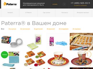 Скриншот сайта Paterra.Ru