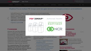 Скриншот сайта Pbfgroup.Ru
