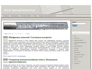 Скриншот сайта Pblog.Ru