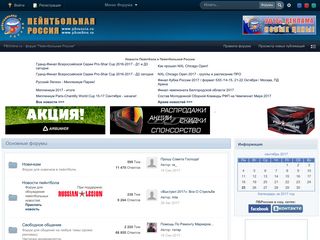 Скриншот сайта Pbonline.Ru