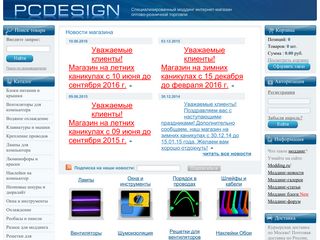 Скриншот сайта Pcdesign.Ru