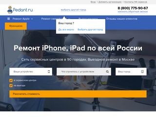 Скриншот сайта Pedant.Ru