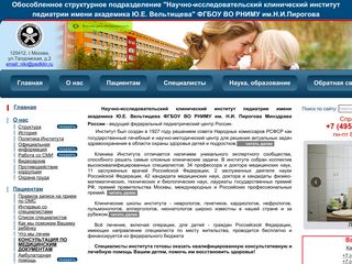 Скриншот сайта Pedklin.Ru