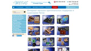 Скриншот сайта Pegas-s.Com.Ua