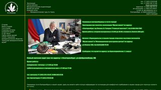 Скриншот сайта Pelepenko-va.Ru