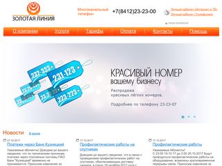Скриншот сайта Penza.Com.Ru