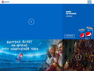 Скриншот сайта Pepsi.Ru