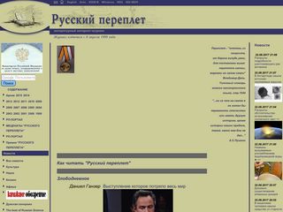 Скриншот сайта Pereplet.Ru