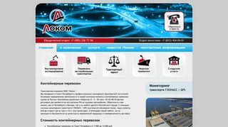 Скриншот сайта Perevozki.Pro