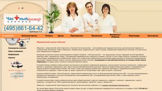 Скриншот сайта Personaldoctor.Ru