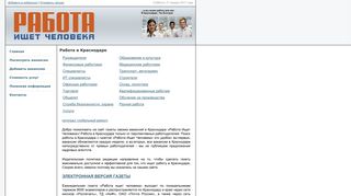 Скриншот сайта Personaljob.Ru