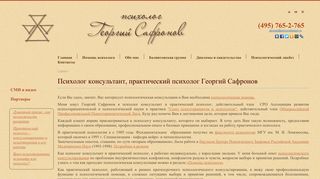 Скриншот сайта Personalquest.Ru