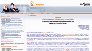 Скриншот сайта Personaltaman.Ru