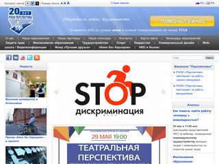 Скриншот сайта Perspektiva-inva.Ru