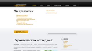 Скриншот сайта Perspektiva.Crimea.Ua