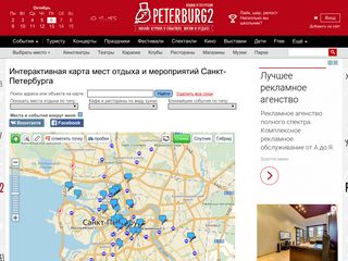 Скриншот сайта Peterburg2.Ru